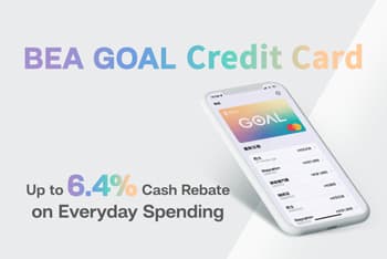 東亞銀行 GOAL 信用卡