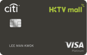 Citi HKTVmall 信用卡