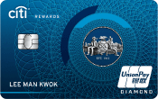 Citi Rewards 銀聯信用卡