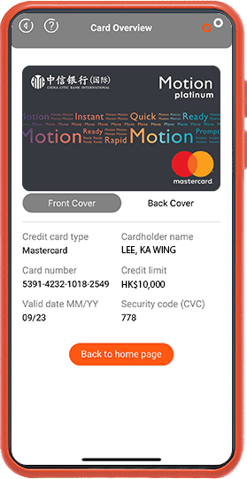 CNCBI Motion 虛擬信用卡