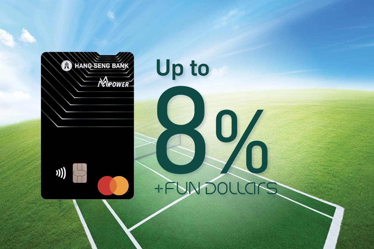 恒生 MMPOWER World Mastercard