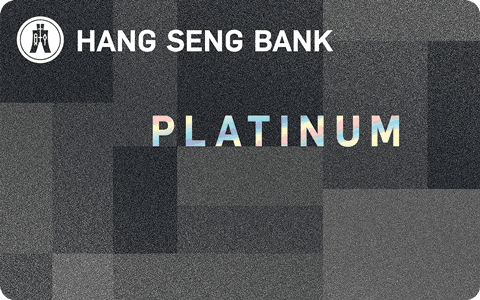 Hang Seng Platinum Card