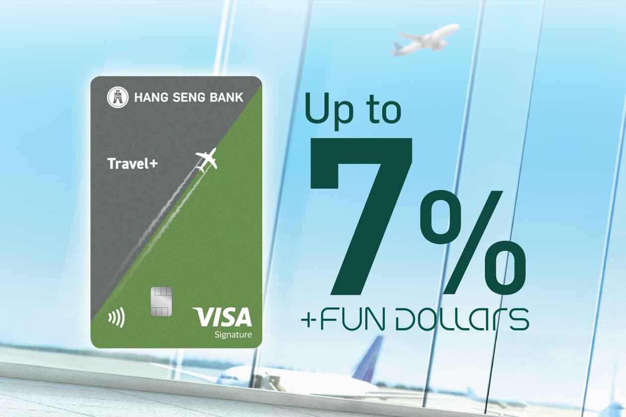 恒生 Travel+ Visa Signature 卡