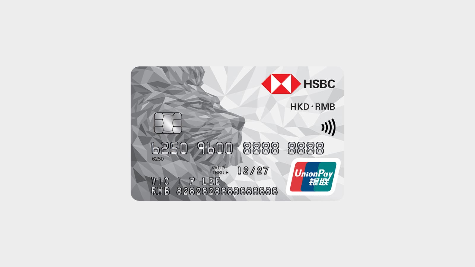 滙豐銀聯雙幣信用卡