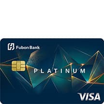 富邦 Visa 白金卡